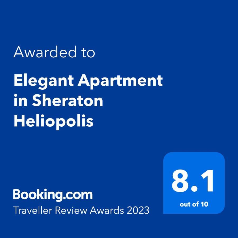 Elegant Apartment In Sheraton Heliopolis Каїр Екстер'єр фото